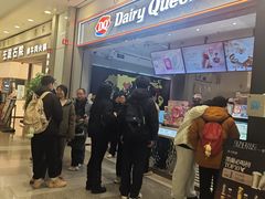 -DQ·蛋糕·冰淇淋(荟聚中心店)