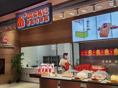 -满满元气和田大枣糕·蛋糕(朝阳大悦城店)