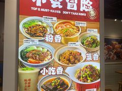 -白沙肴·长沙米粉.小炒湘菜(石厦时代广场店)