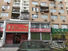 门面-贵州习酒京津区办事处(洋桥店)