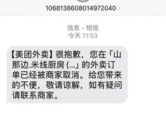 -山那边·米线厨房(华采天地店)