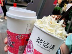 -茶话弄(中贸广场店)