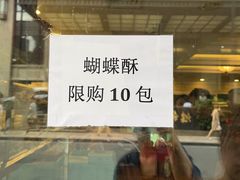 -国际饭店·帆声西饼屋(黄河路店)
