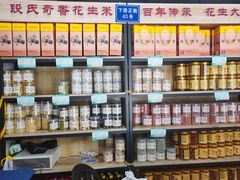 -段氏奇香花生米(长嘉汇店)