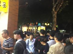 -汪记大王锅贴(成山路店)