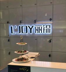 -LJOY丽锦造型·烫发染发