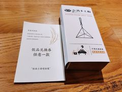 -小满手工粉(上海品尊国际店)