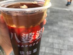 -八婆婆烧仙草(中山路店)