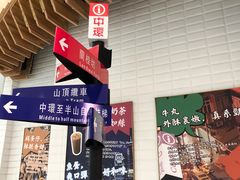 -食悦天美食广场(长沙IFS国金中心店)