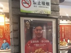 -老厨家(友谊路总店)