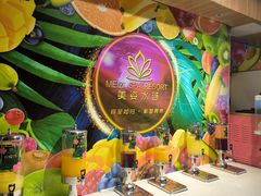-美姿水荟美食水疗