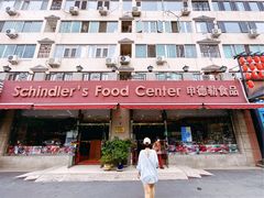 -申德勒食品(宾都苑店)