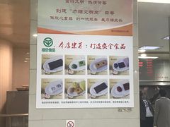 -常州糕团店(北大街新世纪商城店)