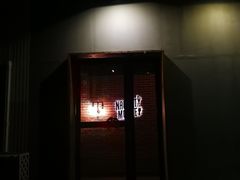 -顽啤猴精酿