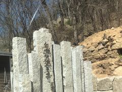 -无染寺