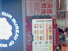 -墨茉点心局(国金街店)