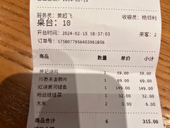 -豫满楼(郑东新区店)
