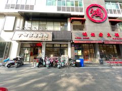 -常州银丝面馆(府琛店)