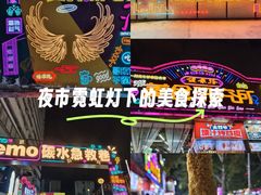 -健康路夜市