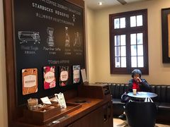 -星巴克臻选(思南公馆店)