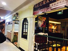 -高第街56号餐厅(银座商城玉函店)