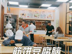 -筋饼豆腐脑一绝