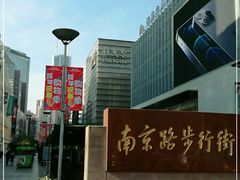 -南京路步行街