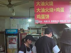 -皮市街大油火烧