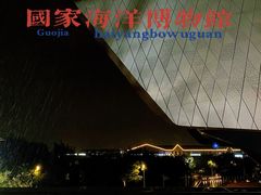 -贝林大翅鲸简餐厅(国家海洋博物馆店)