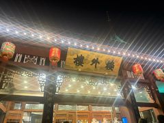 -楼外楼(西湖景区孤山路店)