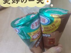 -跃进雪糕(跃进路店)