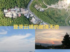 -江南天池