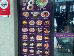 -京穆兰兰州牛肉面·清真(中川机场店)