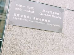 -西湖区图书馆(古墩路)