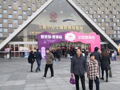 -东浩兰生上海世博展览馆