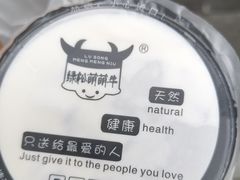 -萌萌牛紫米露(烟台大学店)