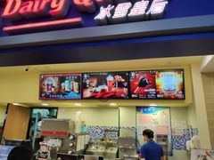 -DQ·蛋糕·冰淇淋(手工定制蛋糕长泰广场店)