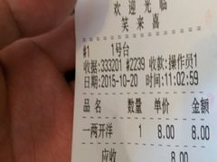 -笑来喜馄饨小笼工坊店(湖滨街店)