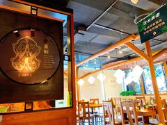 大堂-云海肴·汽锅鸡·云南菜(天山百盛优客店)