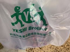 -叶氏兄弟(大连奥特莱斯店)