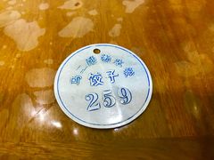 -回坊马二饺子馆