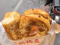 -鄧記鍋盔(总店)