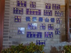 -滦州古城