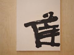 -麻雀咖啡SPARROW COFFEE(十全街店)