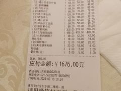 账单-绍兴饭店(大宁店)