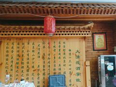 -大清花饺子(山庄店)