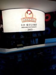 -DEERKIDS鹿童儿童摄影(长沙总店)