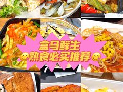 -盒马鲜生(岭南新世界店)