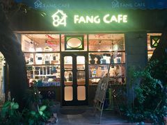 门面-西关84·History·Art·Cafe