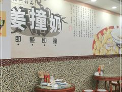 大堂-捷信牛奶甜品世家(柳巷店)